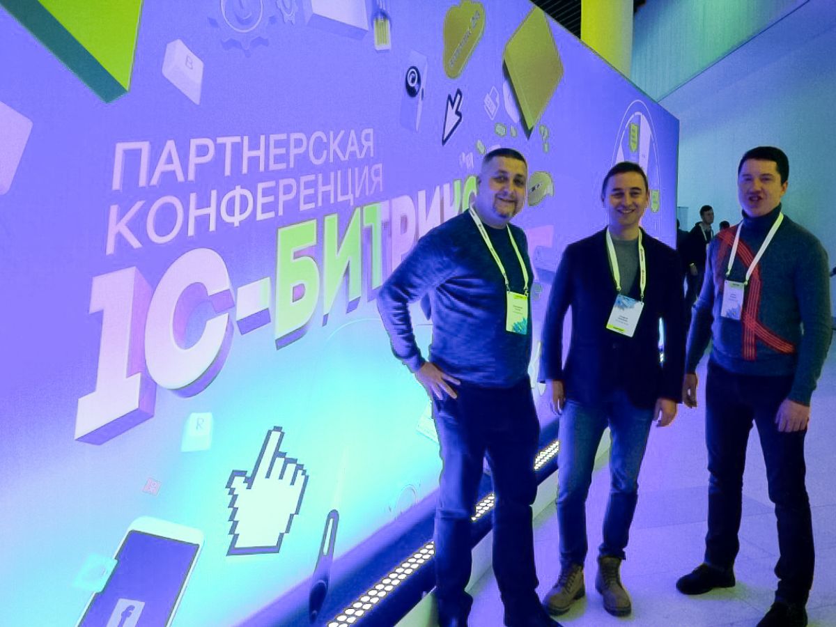 ПАРТНЕРСКАЯ КОНФЕРЕНЦИЯ БИТРИКС24 ИЛИ АНТИГРАВИТАЦИЯ В ГОЛУБОМ