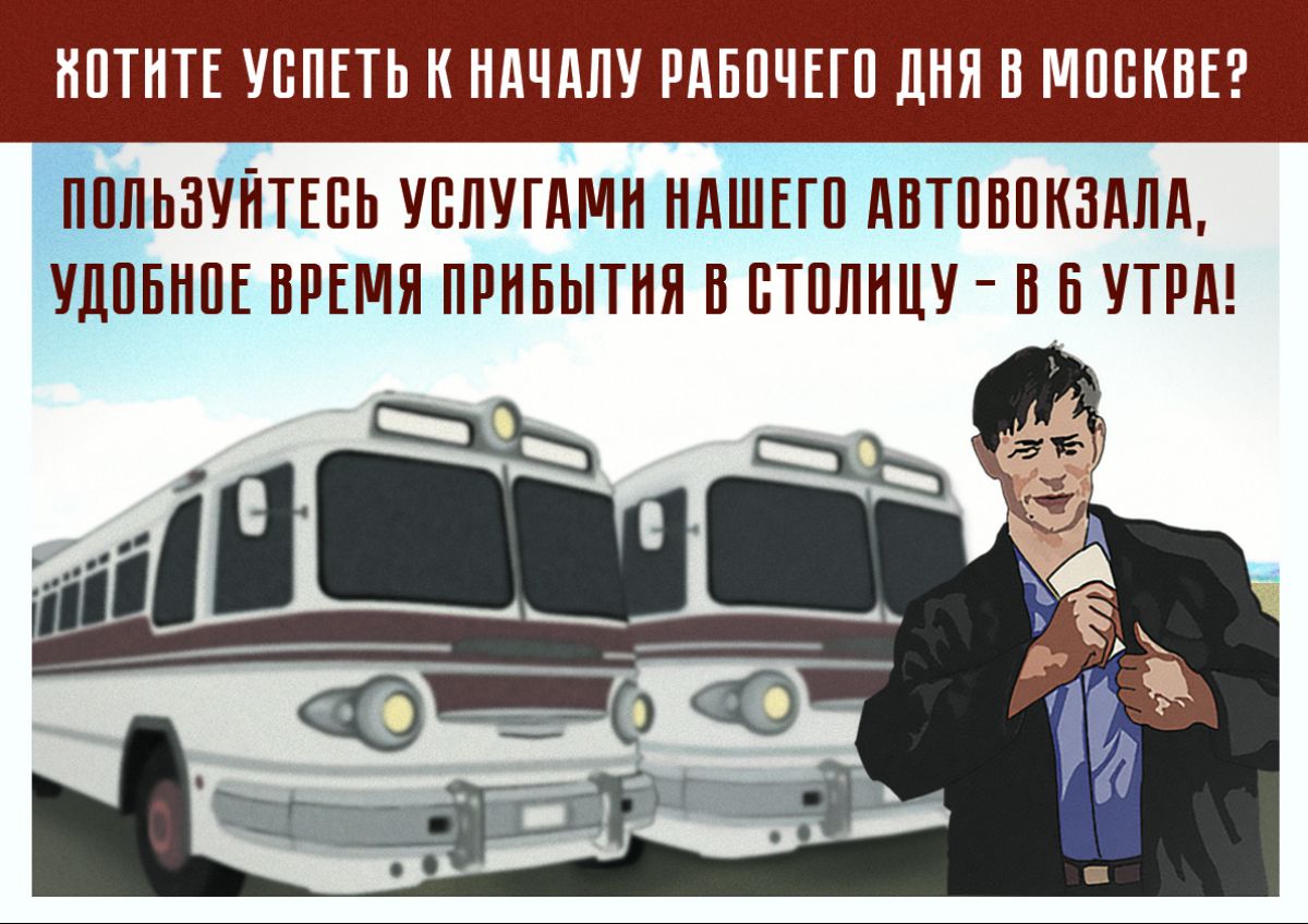 ПРОЕКТ «РЕГИОНАЛЬНОЕ ОБЪЕДИНЕНИЕ АВТОВОКЗАЛОВ»